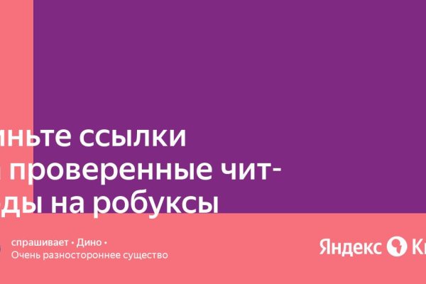 Сайт блэкспрут обход блокировки