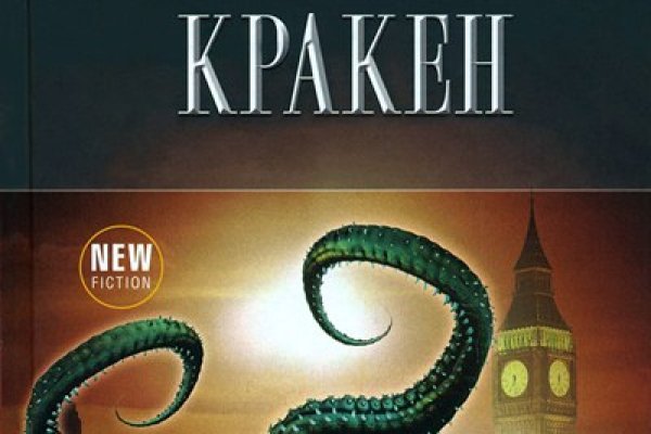 Адрес сайта kraken